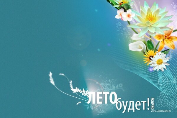 A picture with an inscription about the upcoming summer