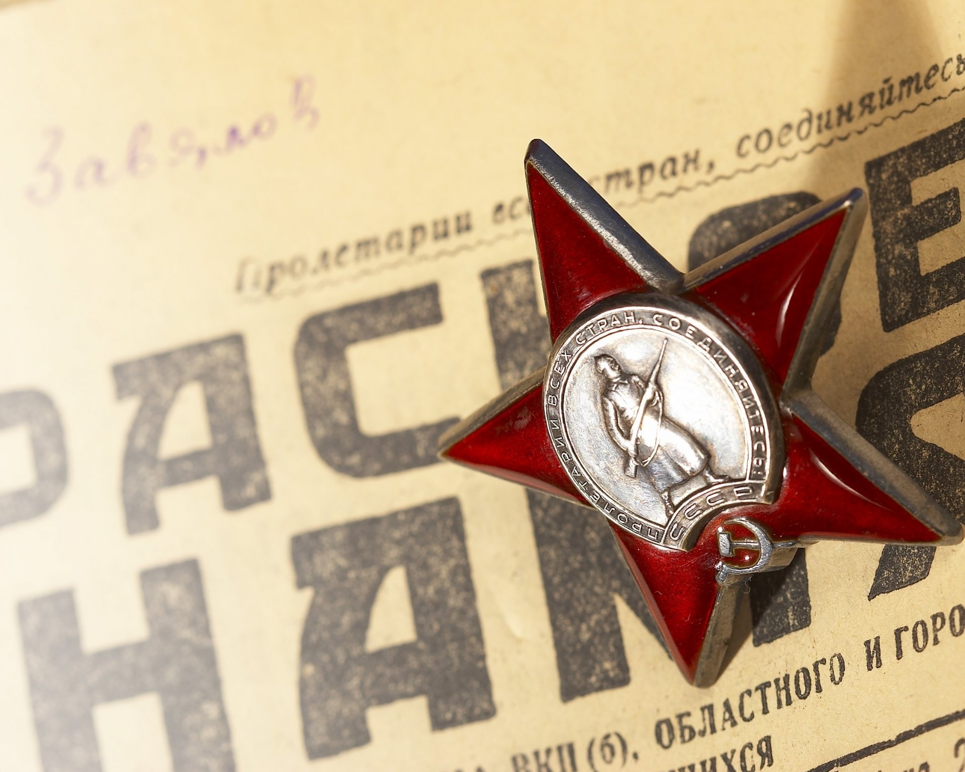 victory day order newspaper ussr awards order