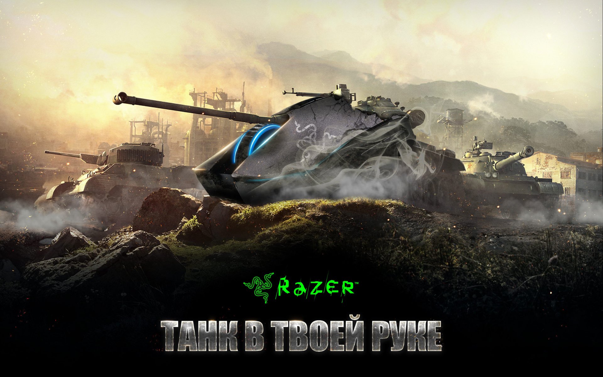 razer empereur razer imperator salut-technologie réservoir monde des réservoirs