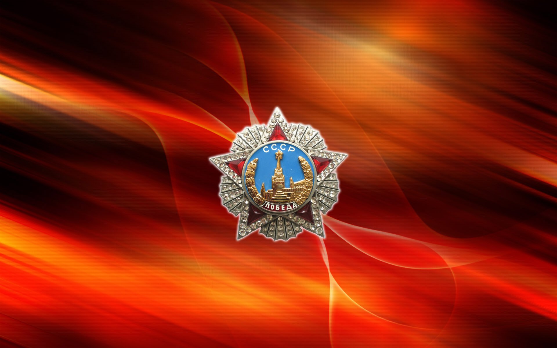 orden udssr tag des sieges des ordens 9. mai