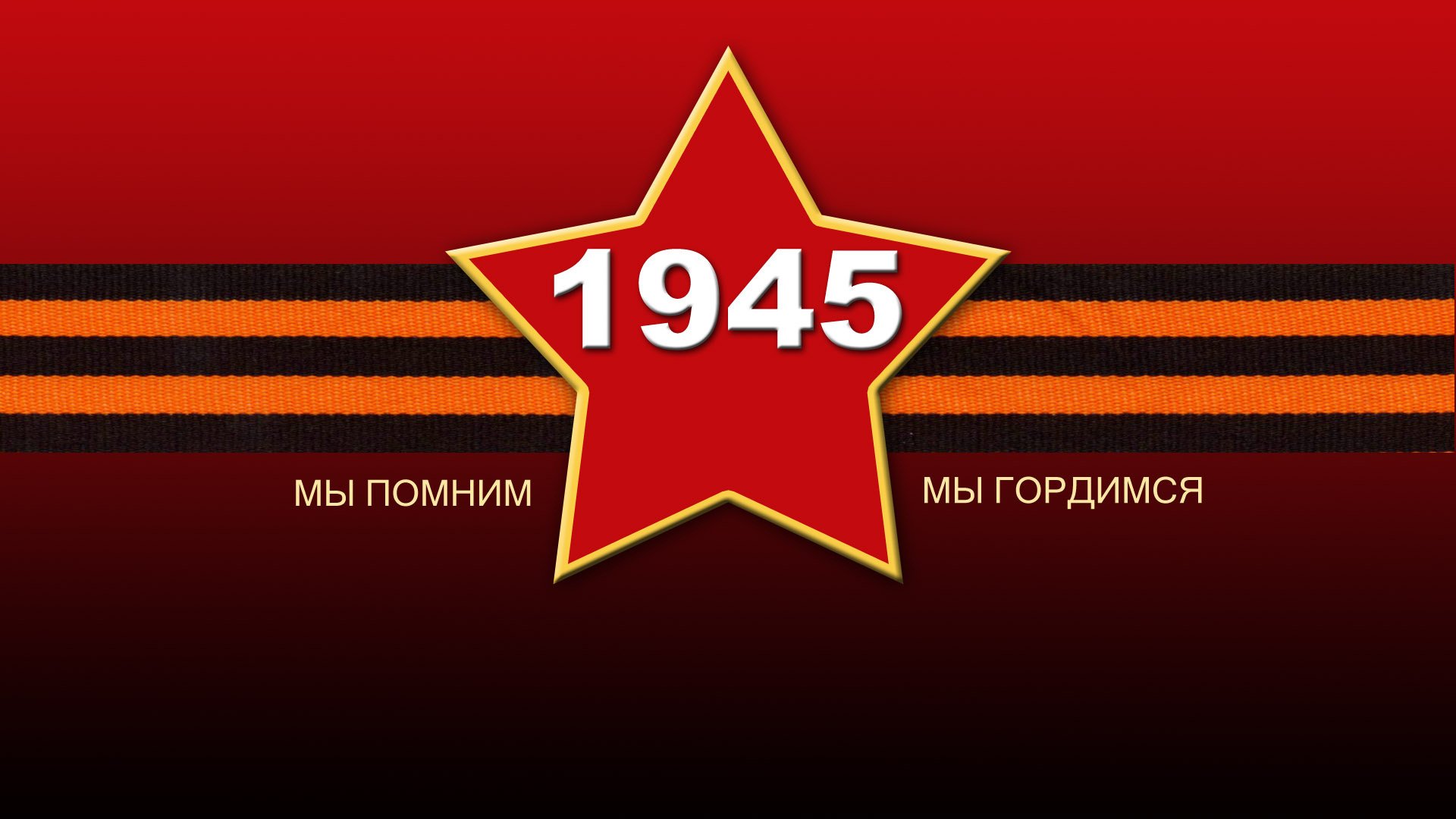 tar slogan ribbon may 9 victory day holiday pride postcard