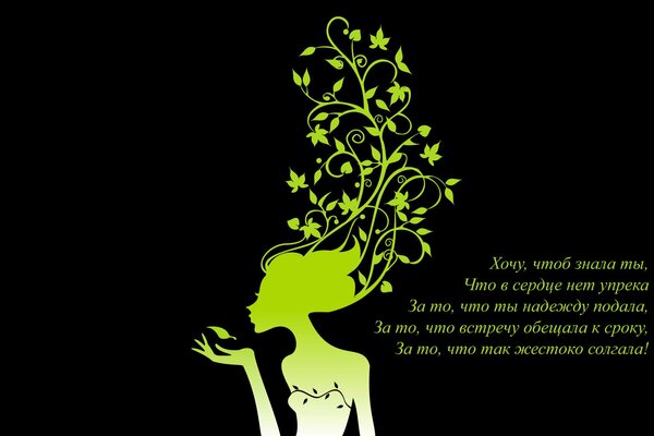 Green silhouette of a girl with leaves instead of hair