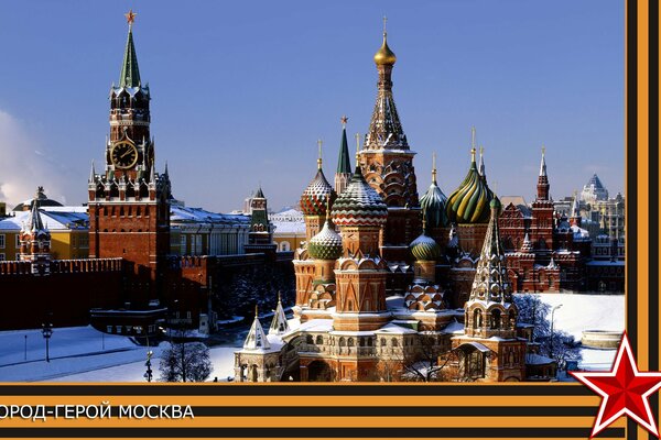 La ville-héros de Moscou, le Kremlin en hiver