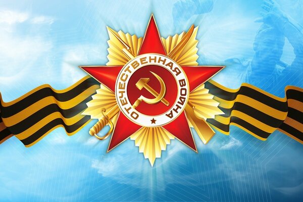 Honorary Order on Victory Day