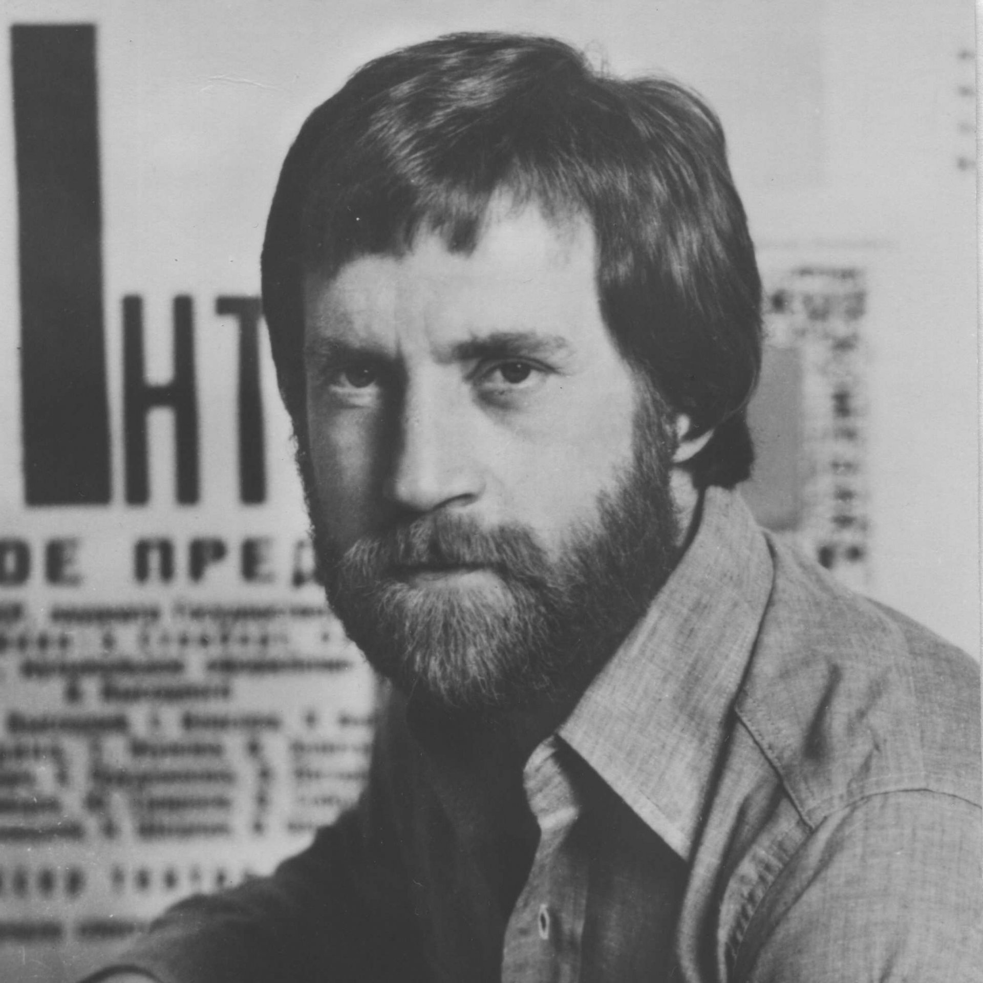 vladimir vysotsky bardowie czarno-biały broda gazety portret aktorzy filmowi muzyka spojrzenie zsrr związek radziecki przeszłość aktor piosenkarz wąsy oczy twarz czarno-biały