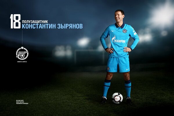 Le milieu de terrain Konstantin zyrianov en uniforme avec le logo de Gazprom