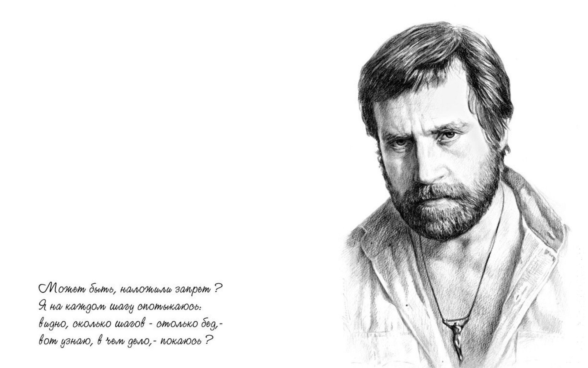 vladimir vysotsky tristezza poeta ritratto