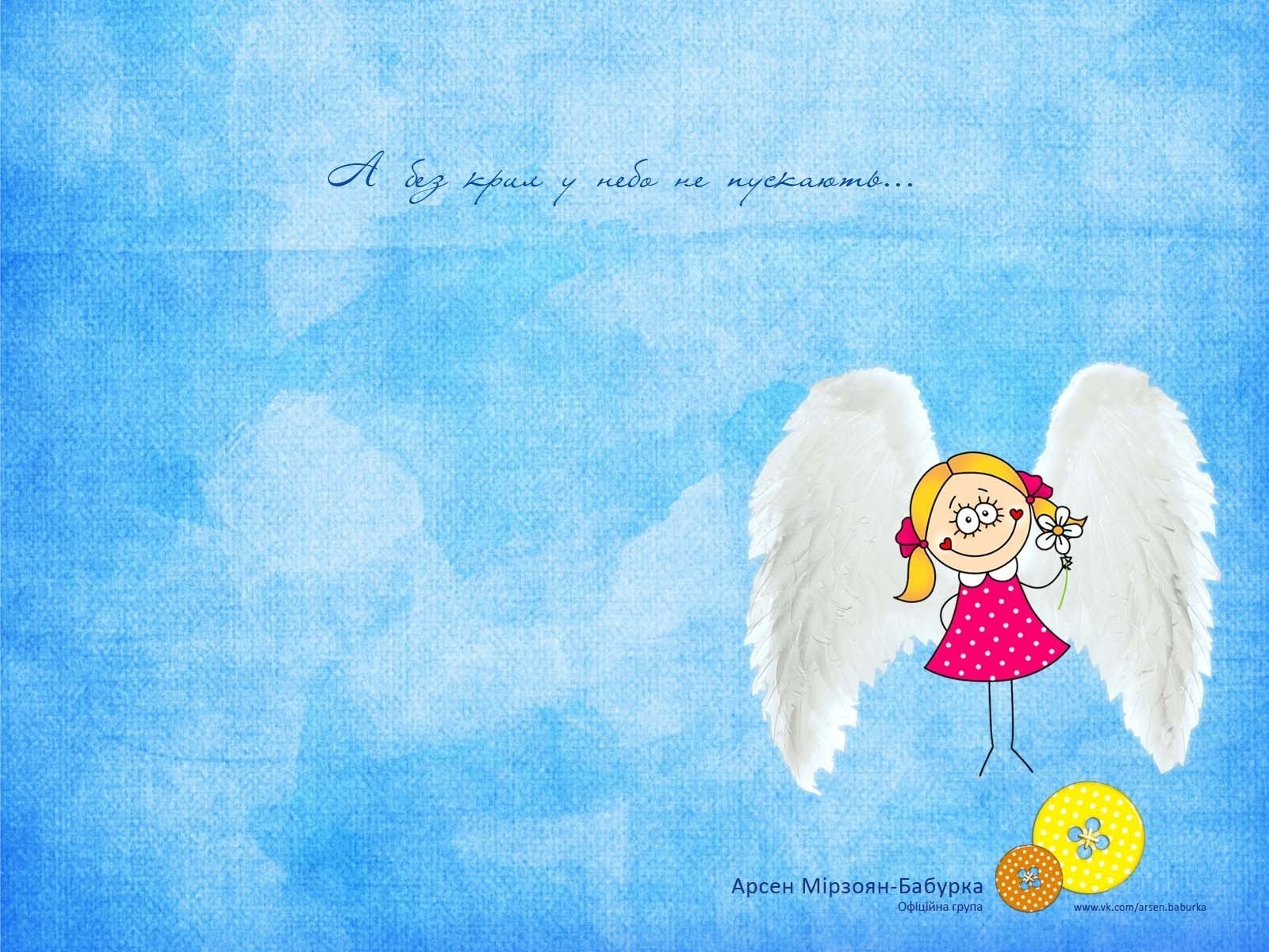 arsen mirzoyan love girl angel happiness joy wings the sky