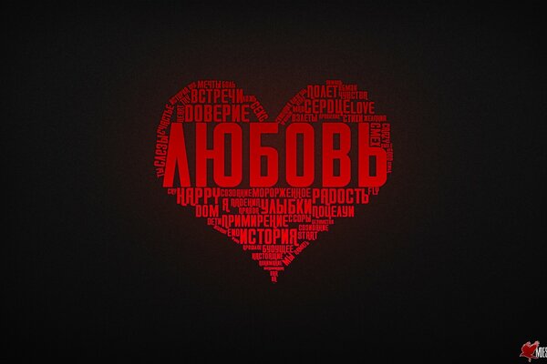 Love, heart, typography on a black background