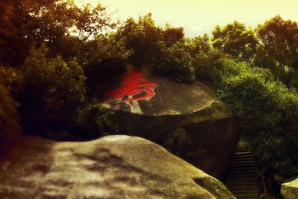 Chinese symbol on a stone