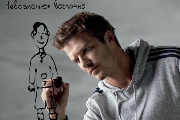 David Beckham draws himself