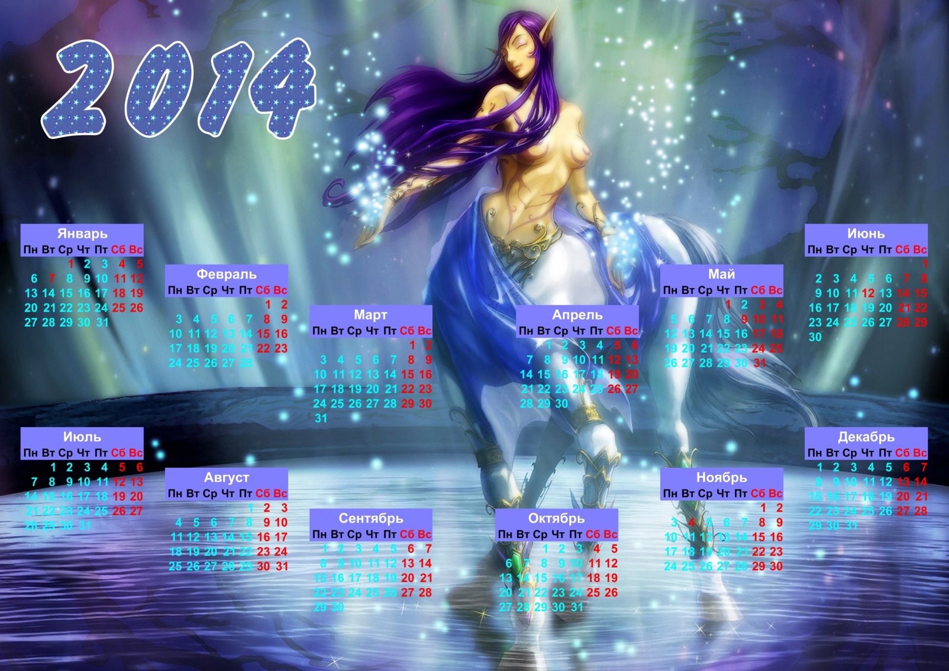 2014 calendrier année du cheval