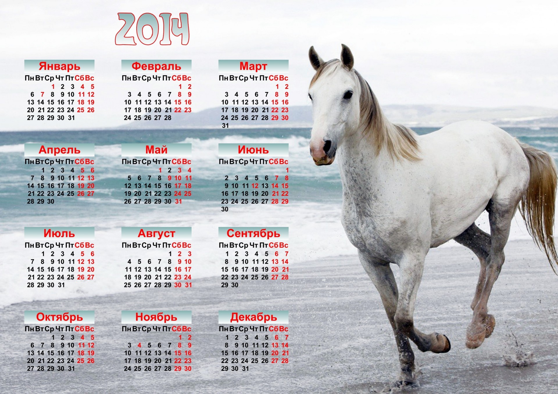 2014 anno del cavallo calendario