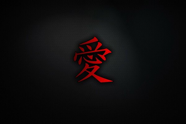 Red hieroglyph on a black background