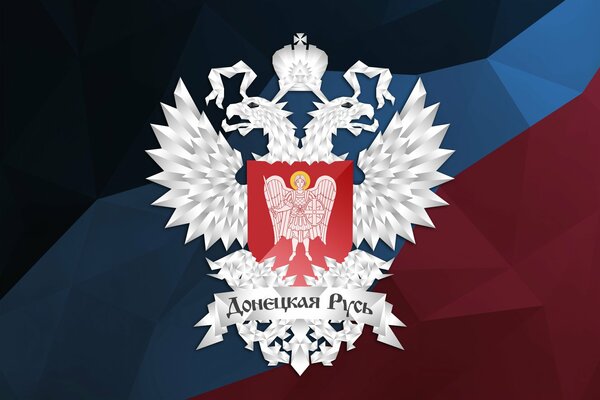Герб с изображением донецкая русь