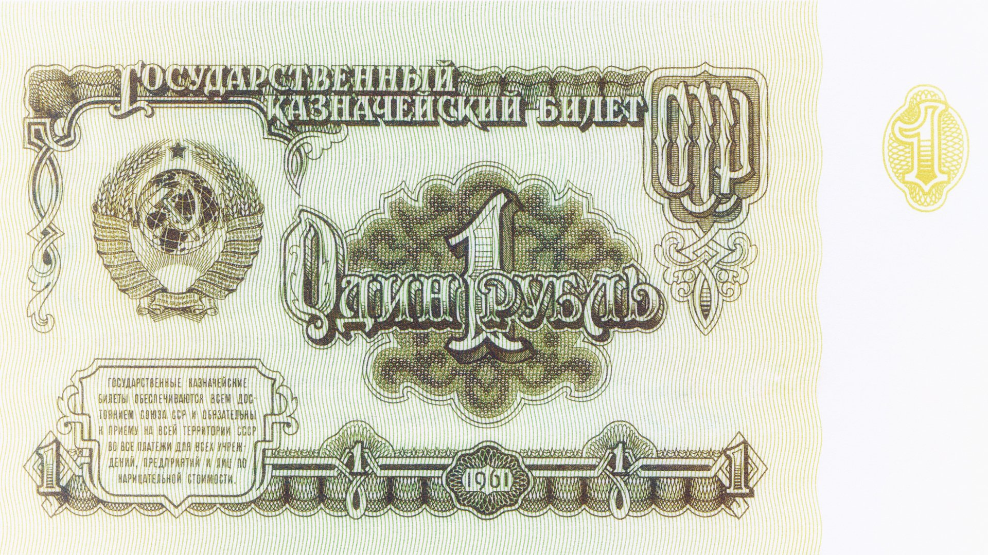 money soviet union rubles nostalgia