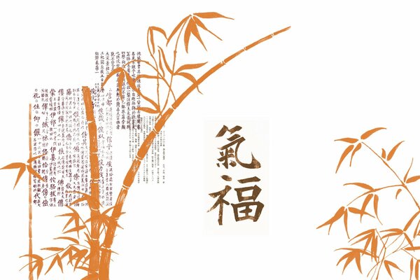 Chinese painting - orange bamboo and hieroglyphs