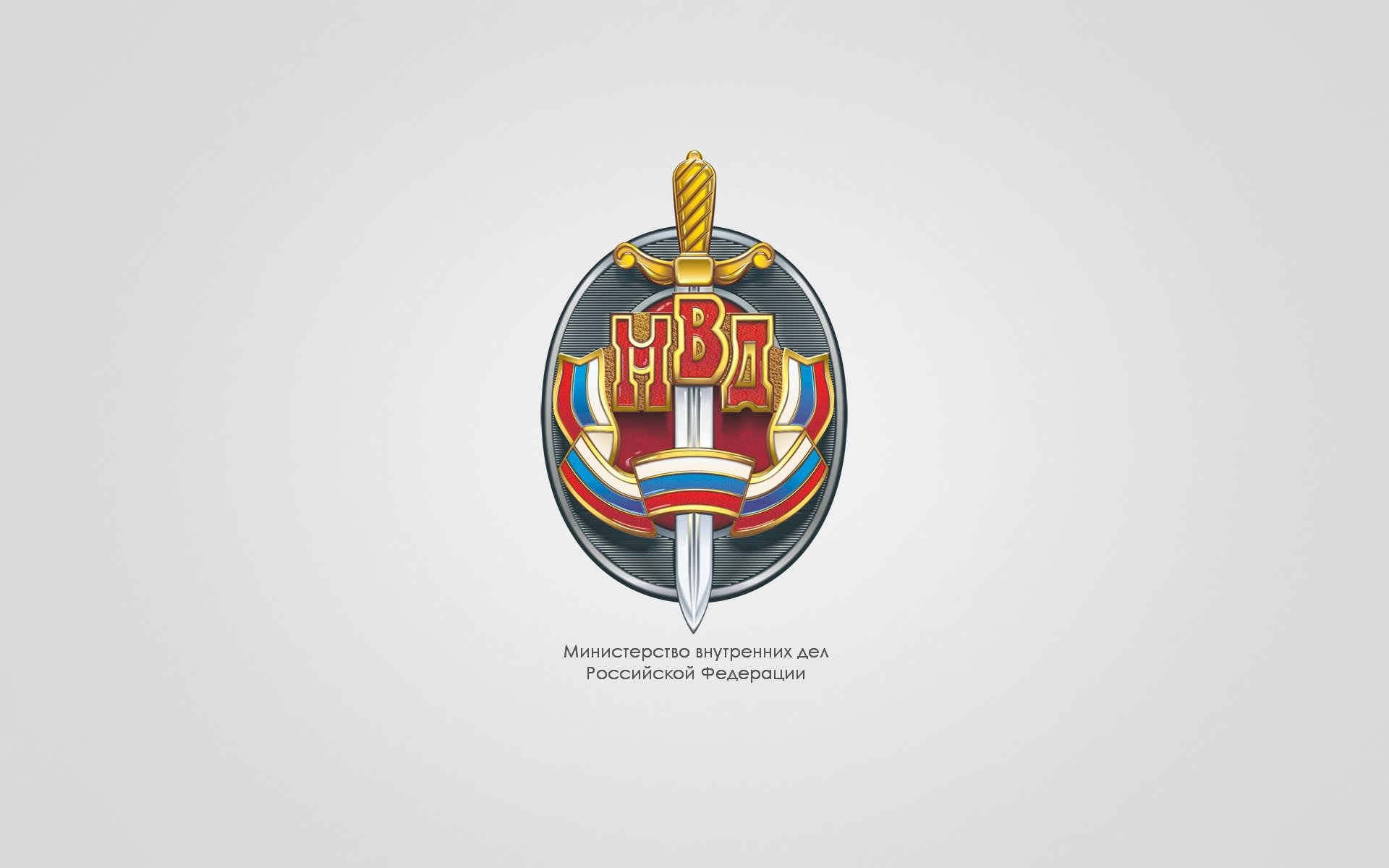 police ministry of interior russia