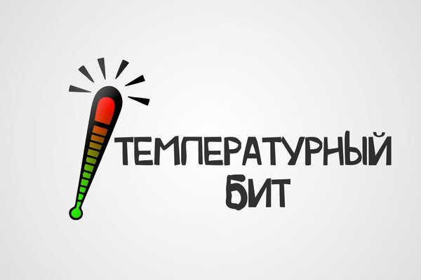 Minimalistic image of the heat of passion-temperature bit