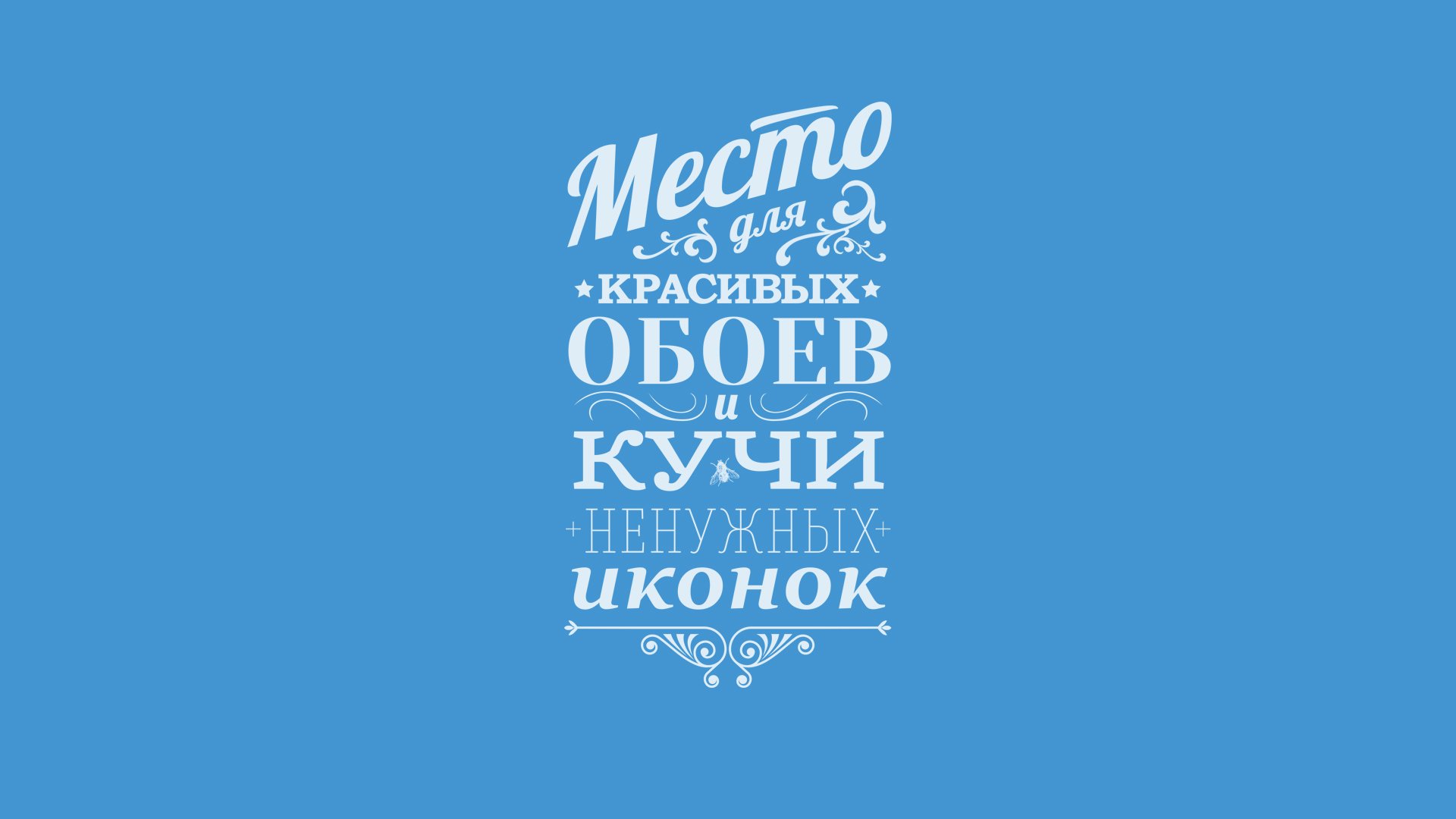 надпись минимализм обои на рабочий стол