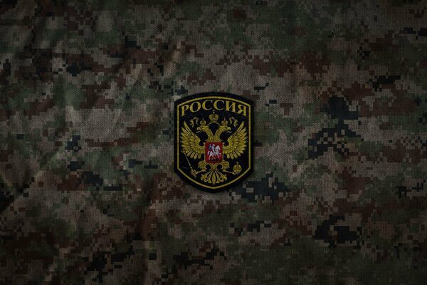 Patch de l armée russe sur fond de camouflage numérique