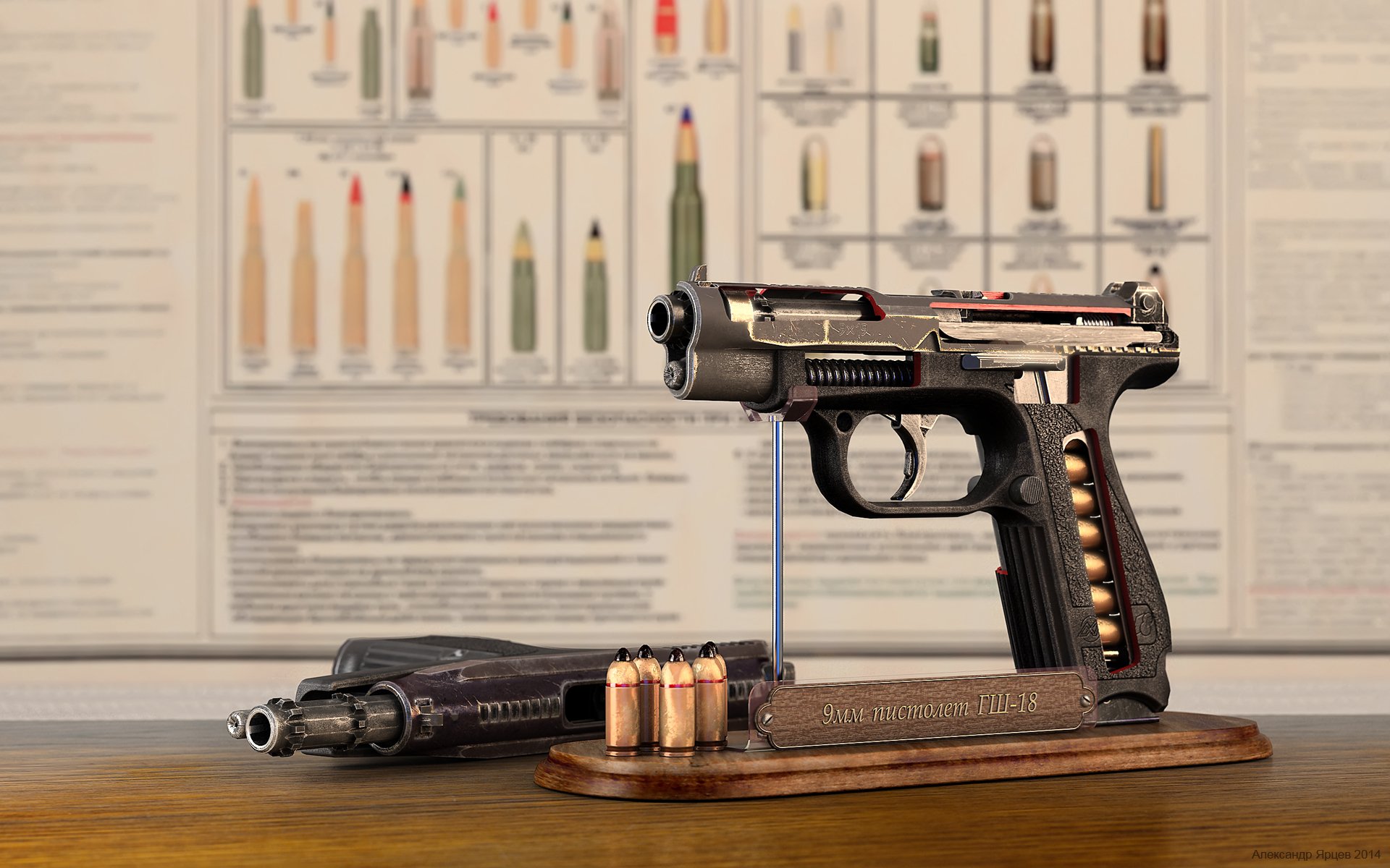 gsh-18 pistola scalo di alaggio dispositivo rendering arma alexander yartsev