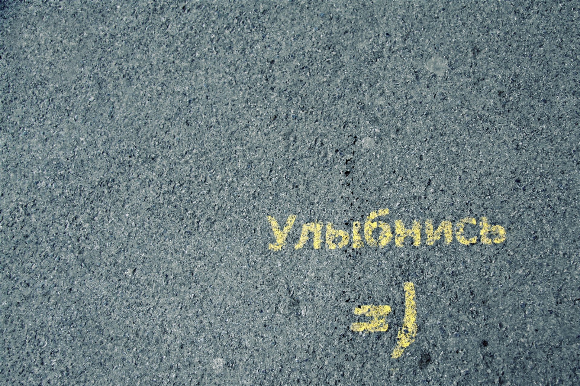 background asphalt textures inscription smile smile :