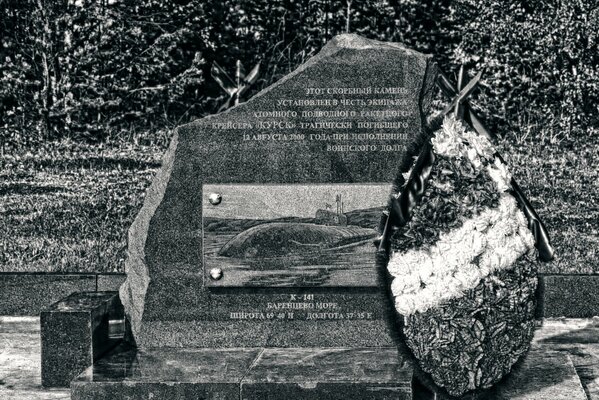 Le monument à la mémoire du sous-marin k-141