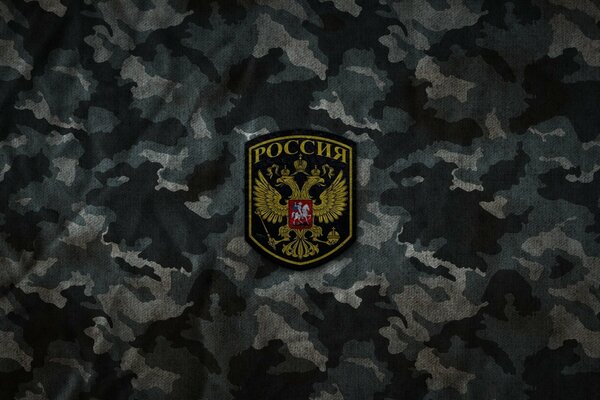 Camouflage with the coat of arms of Russia on a chevron