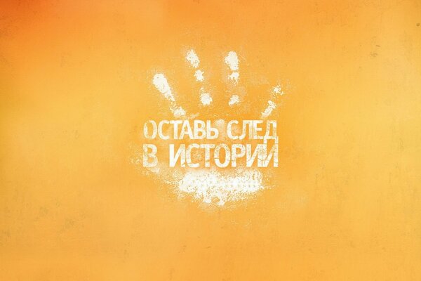 Оранжевый фон с надписью о будущем
