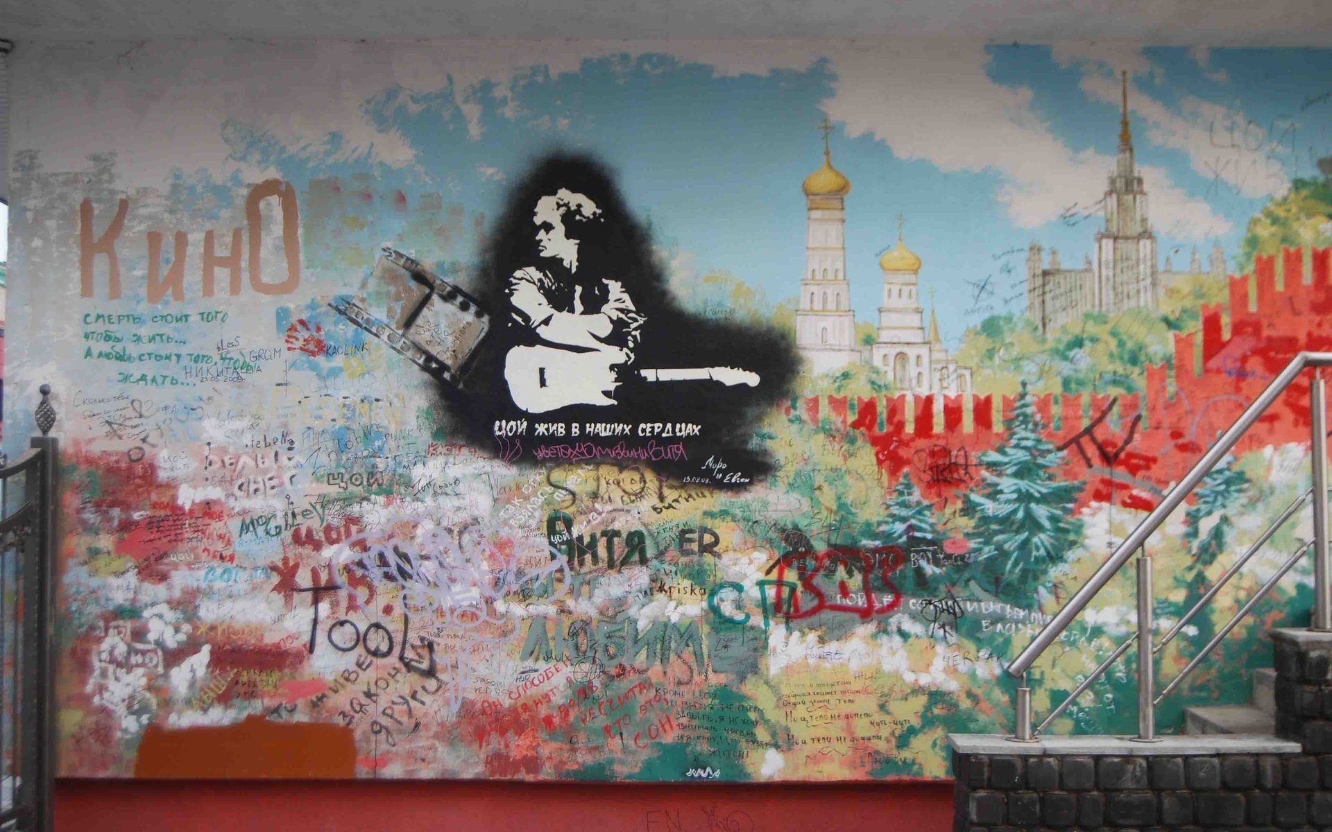 viktor tsoi a movie graff he is alive