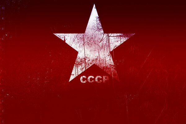 A star with the signature of the USSR on red