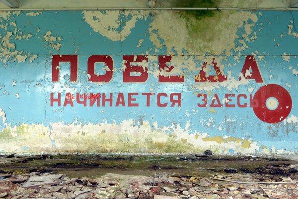 A room with an inscription on an old wall