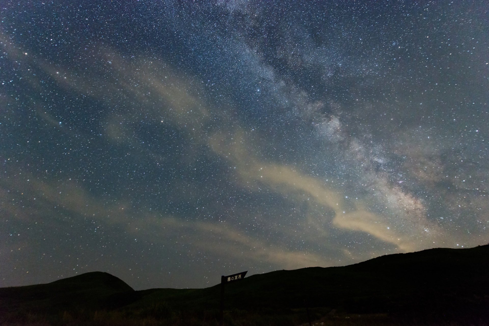 via lattea spazio montagne stelle misteri