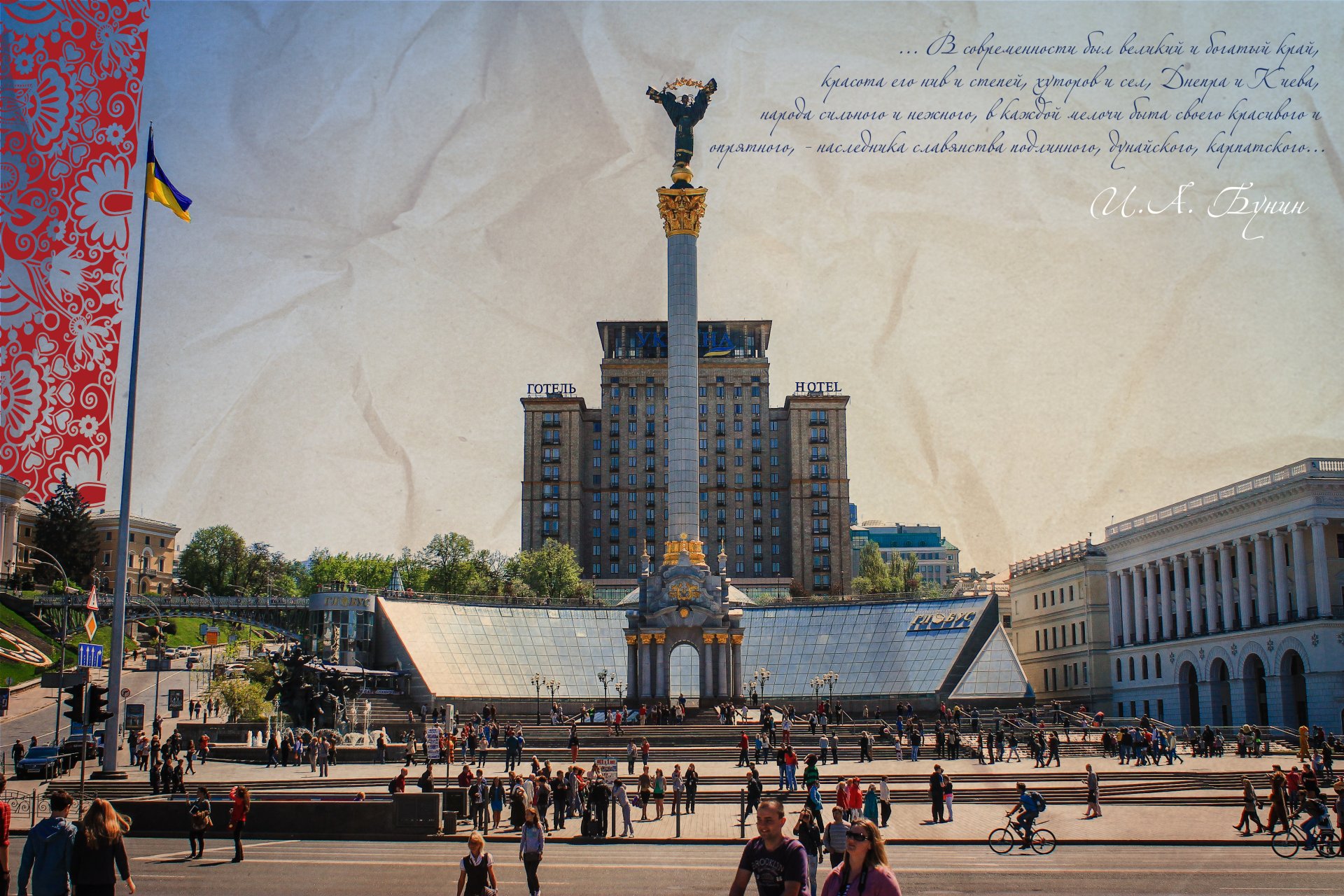 kiev capital ucrania plaza maidan