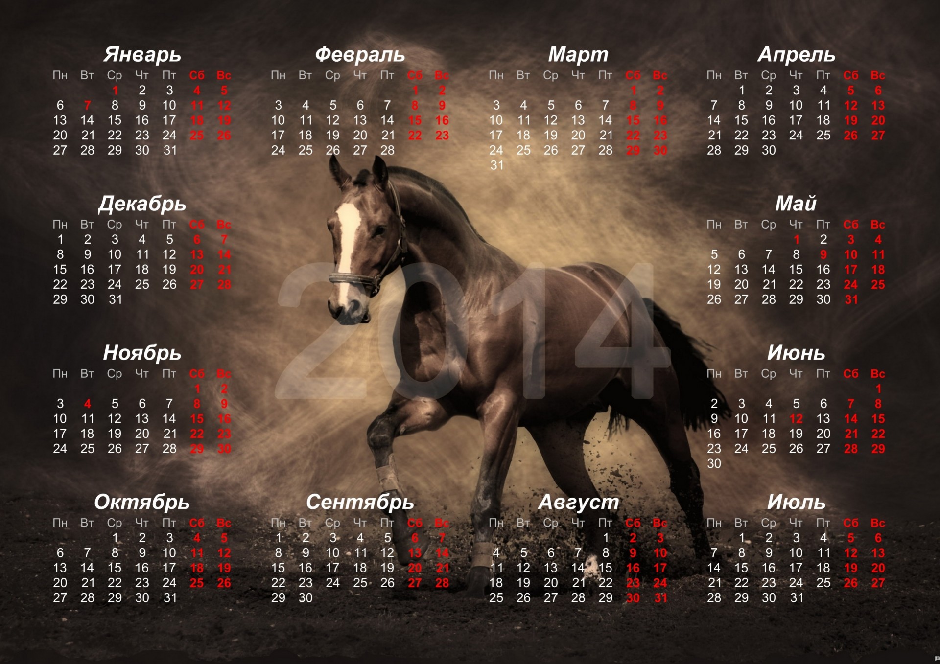 2014 calendrier