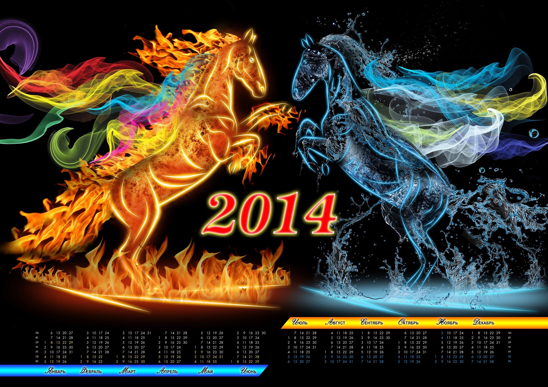 caballo año nuevo 2014 calendario