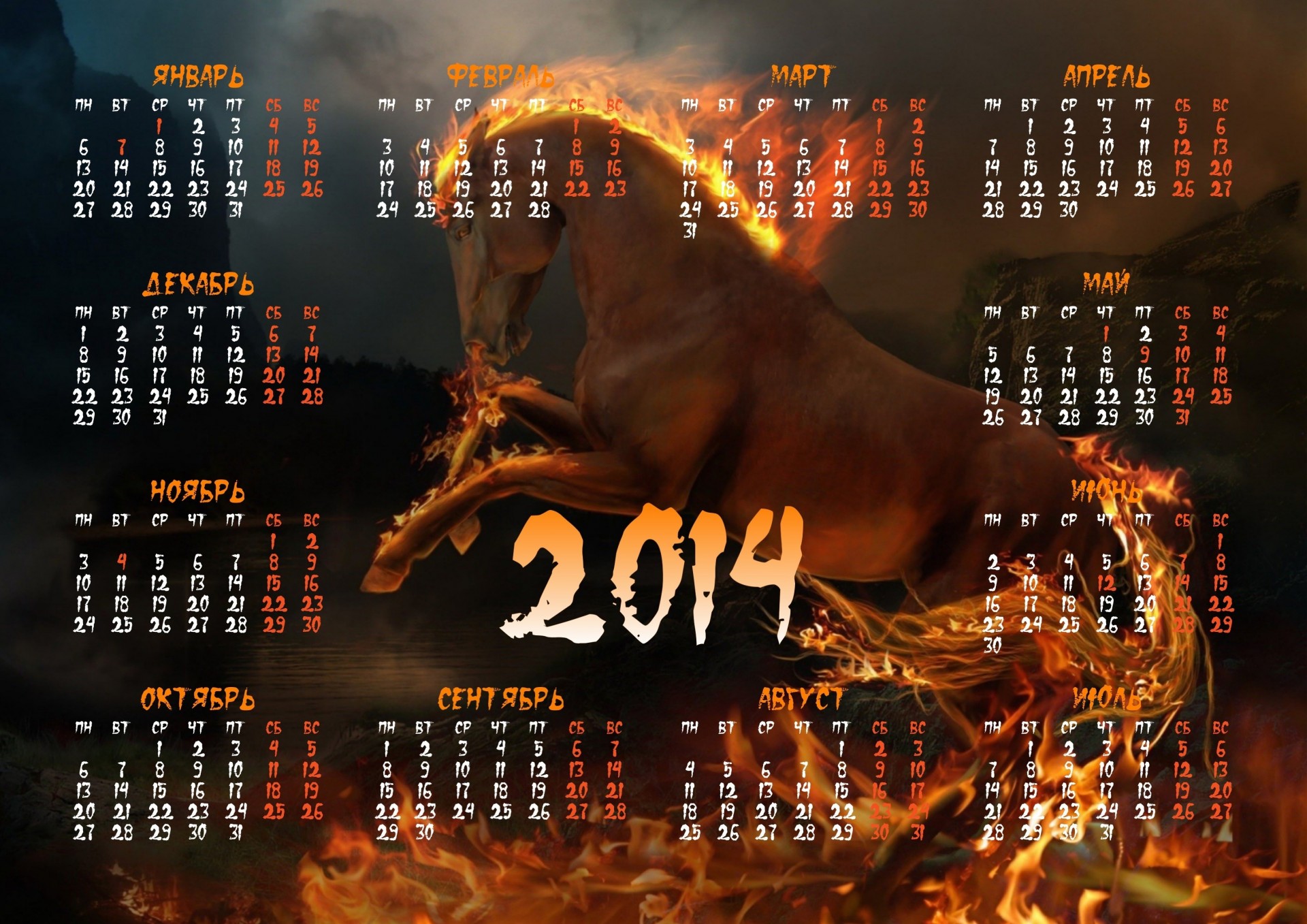 2014 calendario año del caballo