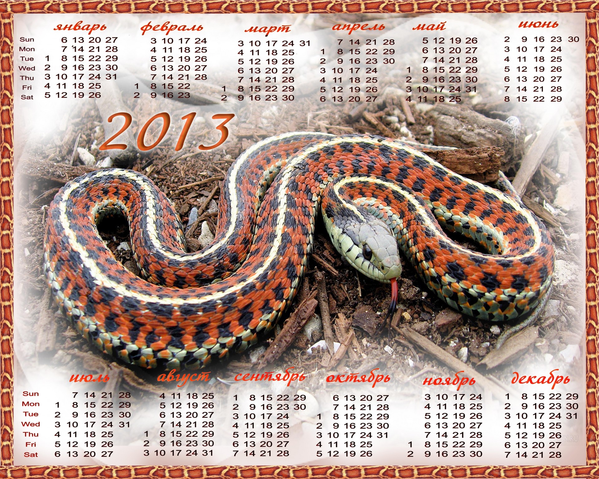 serpents nouvel an calendrier 2013