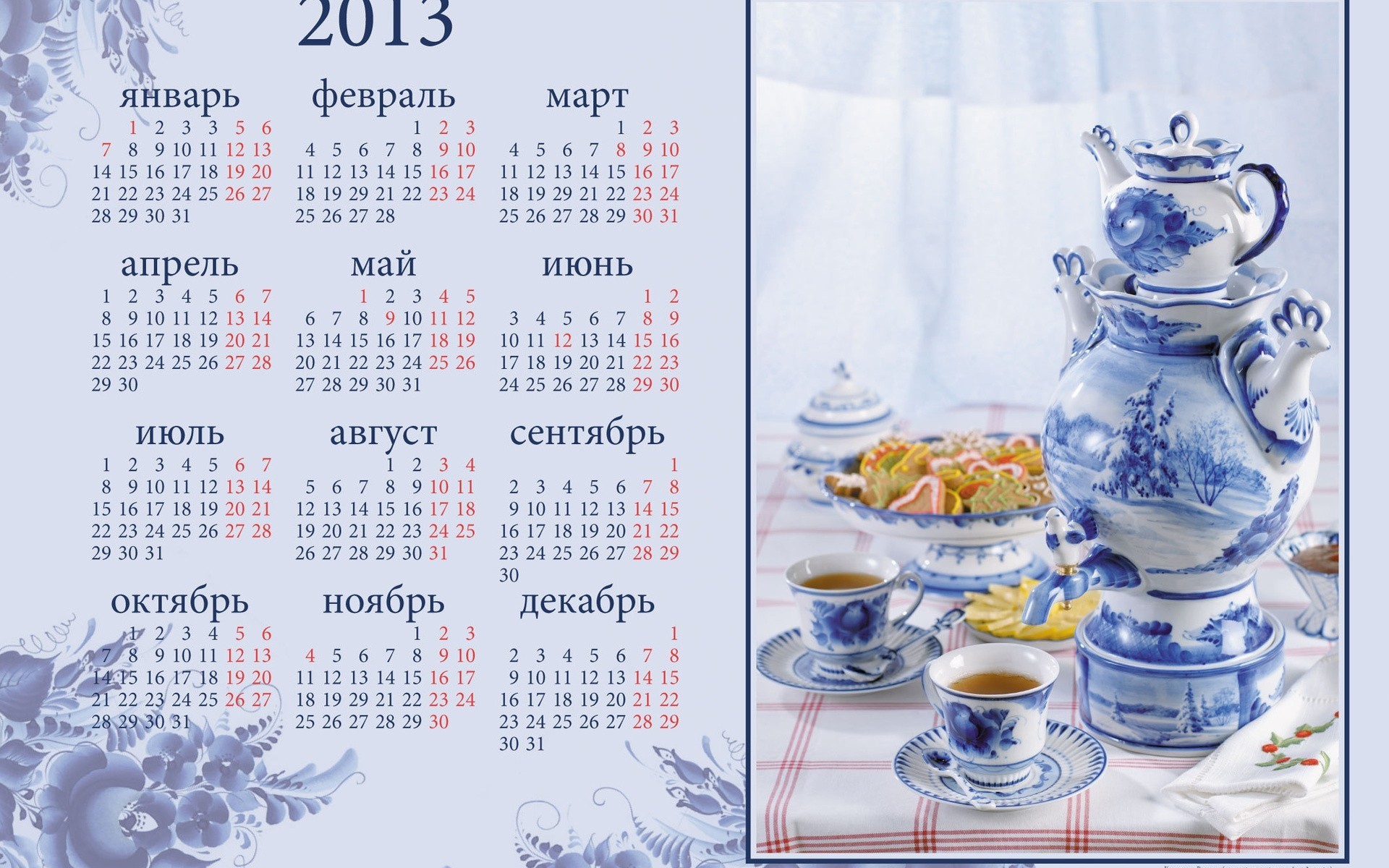 calendario 2013 galletas gzhel té samovar