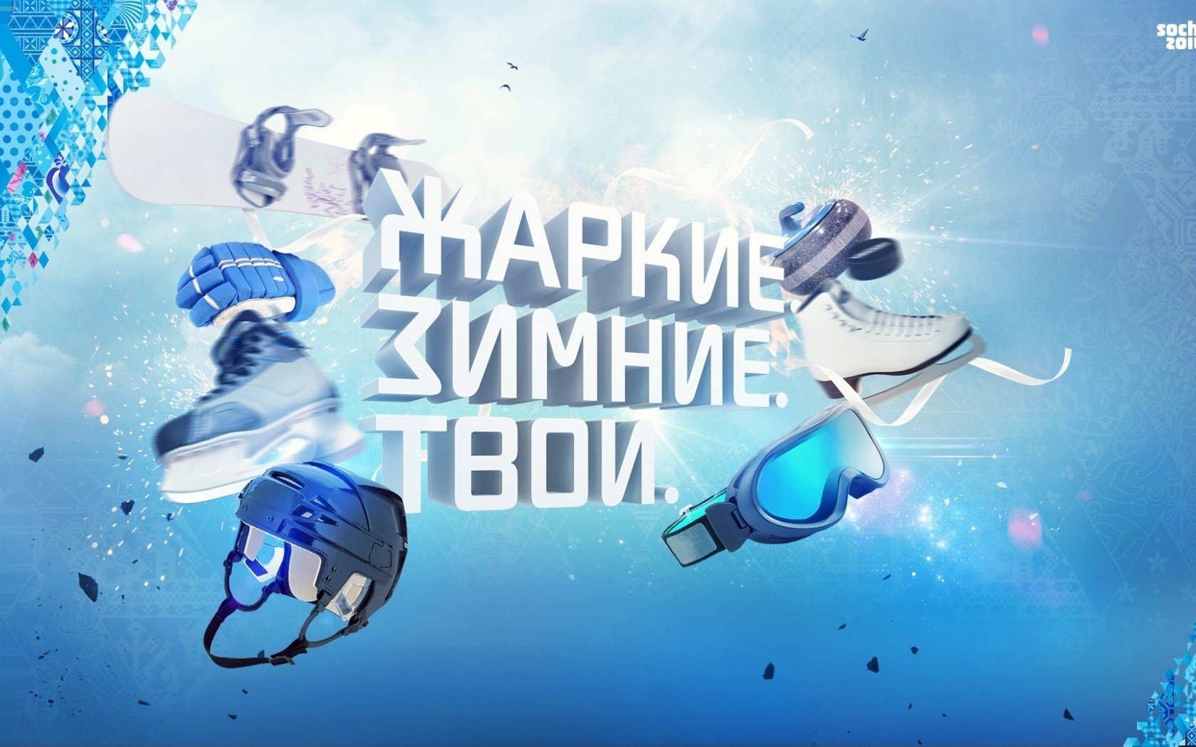 the official slogan olympics sochi 2014