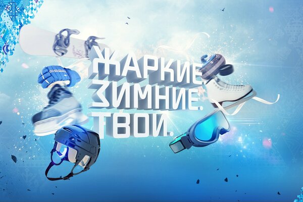 The 2014 Winter Olympics are taking place in Sochi