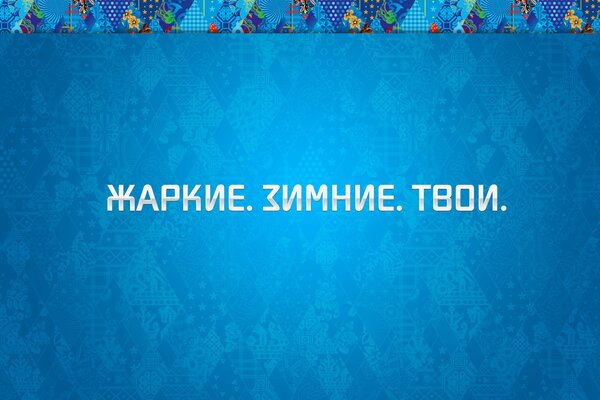 Sochi 2014 Olympic Games ornament background blue