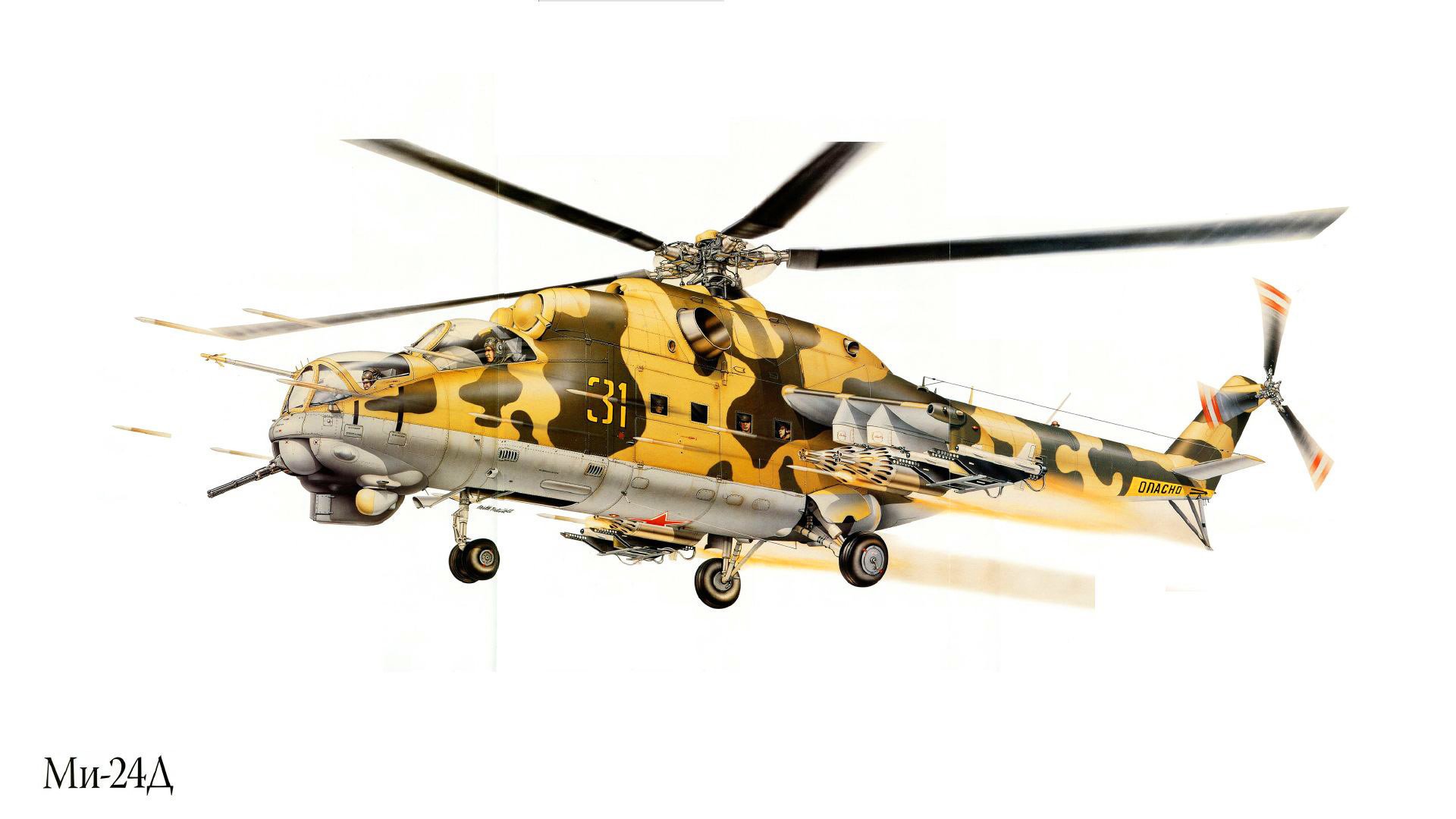 mi-24 zsrr helikopter rysunek