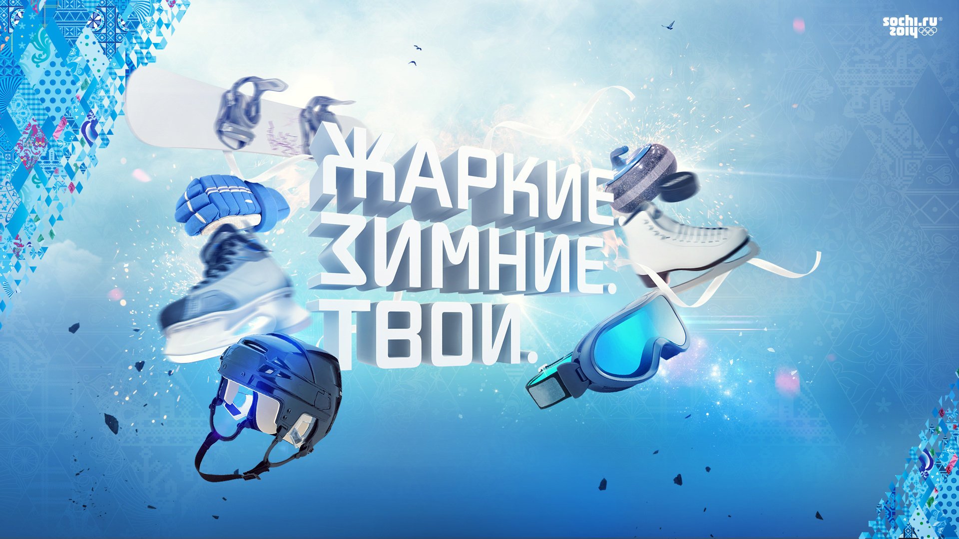 sports jeux olympiques sochi 2014 sotchi 2014