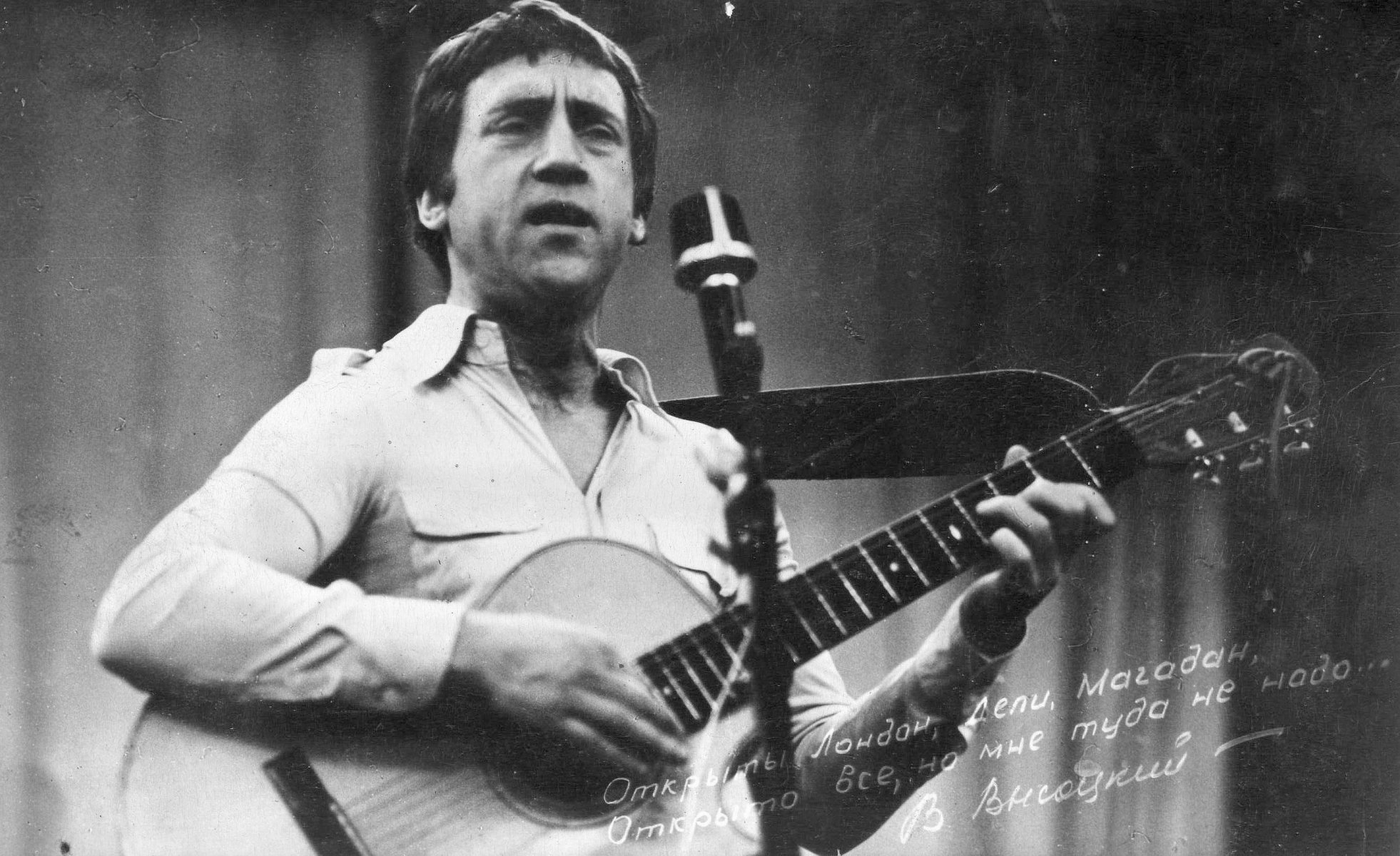 vladimir vysotsky poeta concierto fotografía