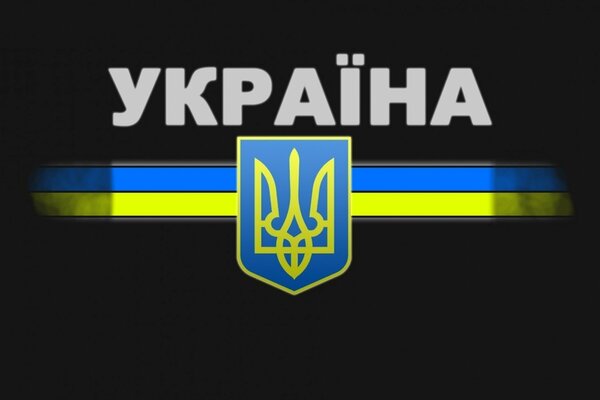 State symbols of the state of Ukraine