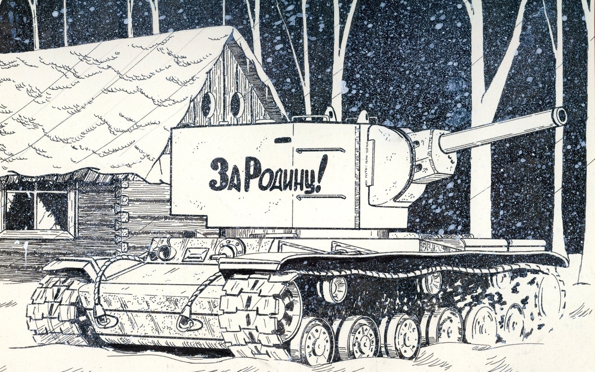 winter tank hütte kv-2 schnee zeichnung bäume krieg