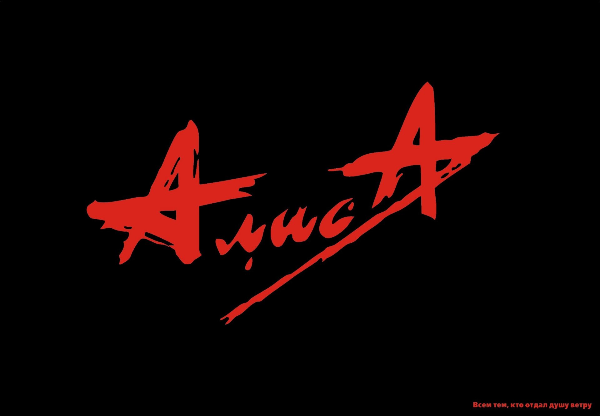 rock russian rock the group alice logo legend music red on black wallpaper background