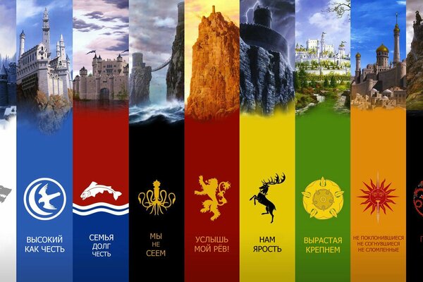 Wappen von Häusern aus der Serie Game of Thrones